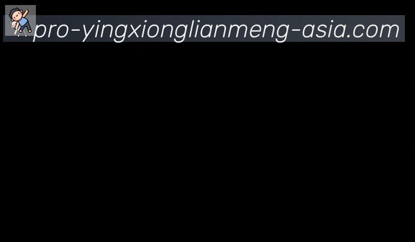 英雄联盟比分合作伙伴